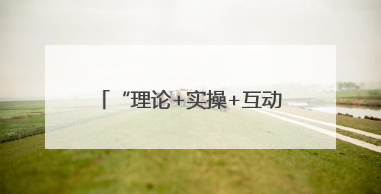 “理论+实操+互动” 绍兴筑牢交通建设安全生产“防火墙”